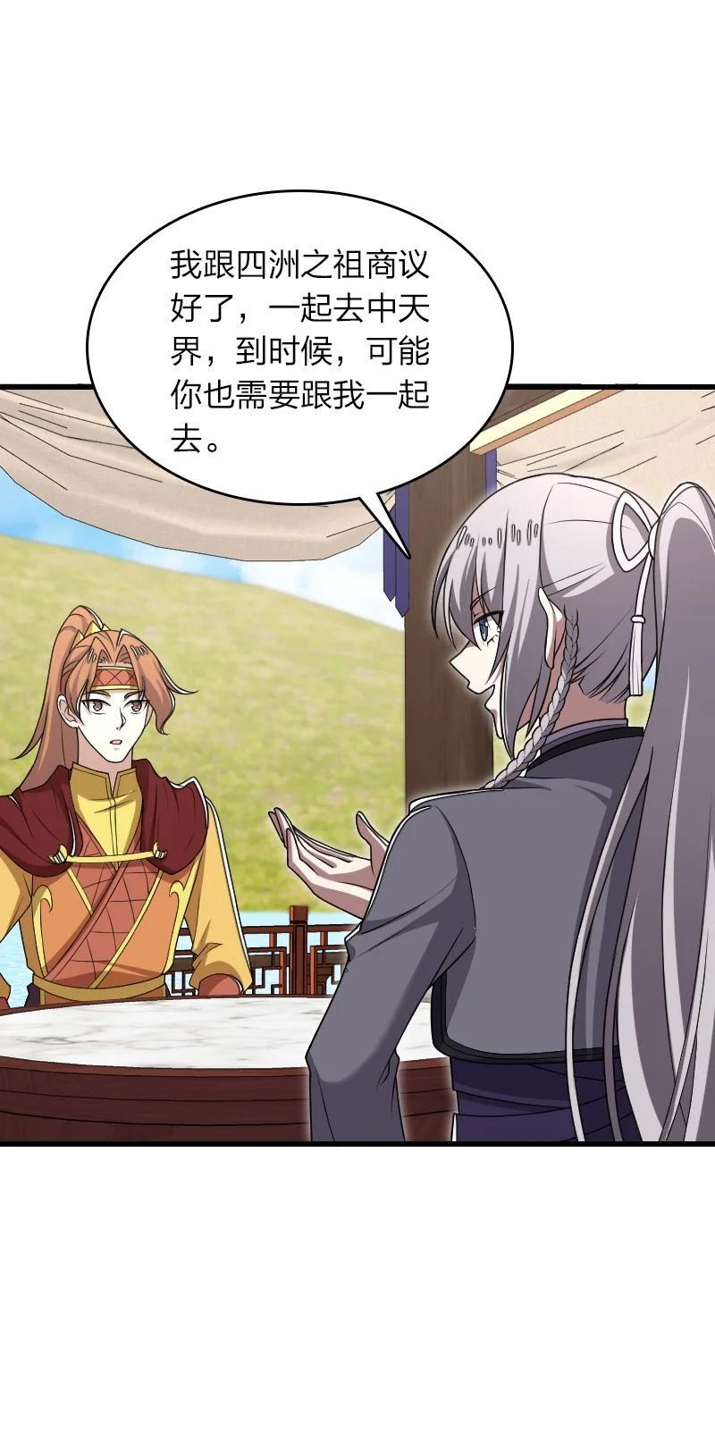 284 继承人13