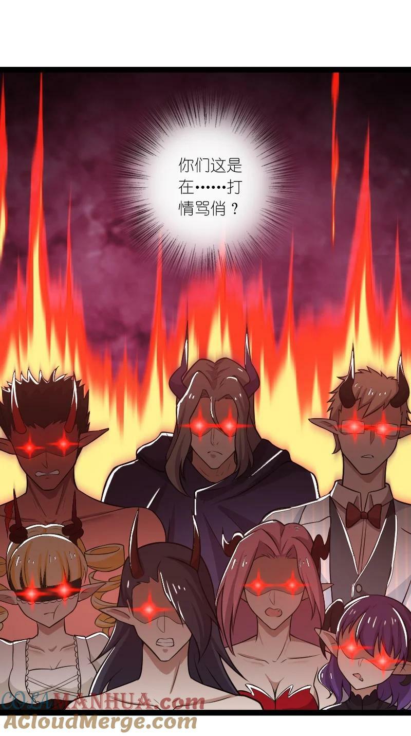 253 伽罗魔神54