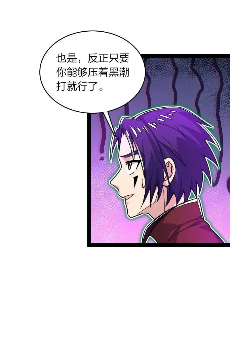 306 天外有天11