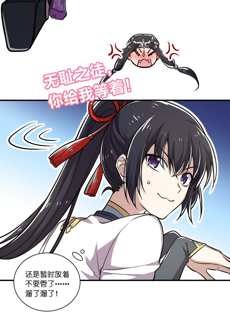 030 找死就不要怪我了！6