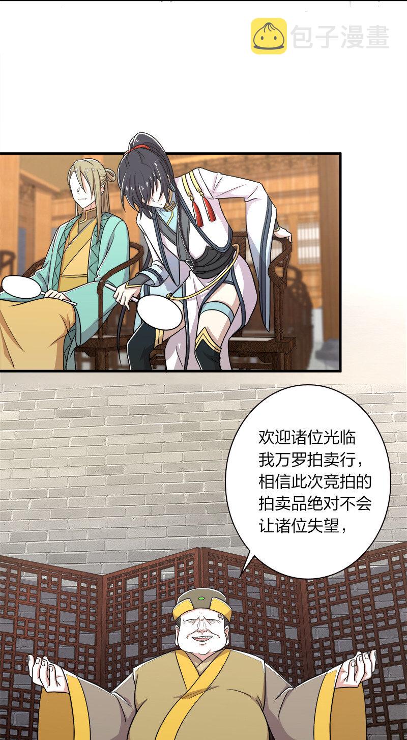 017 拍卖会里喊666的8