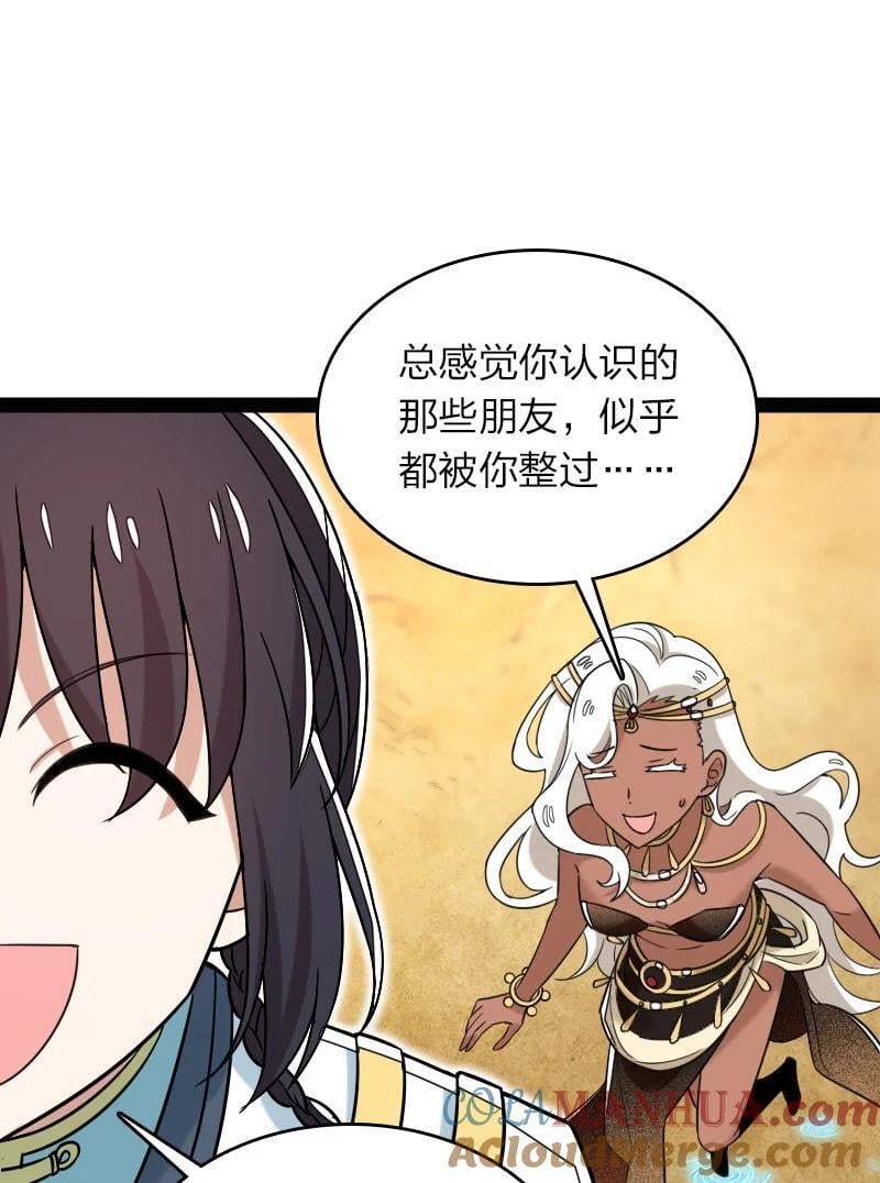 293 男人都是大猪蹄子30
