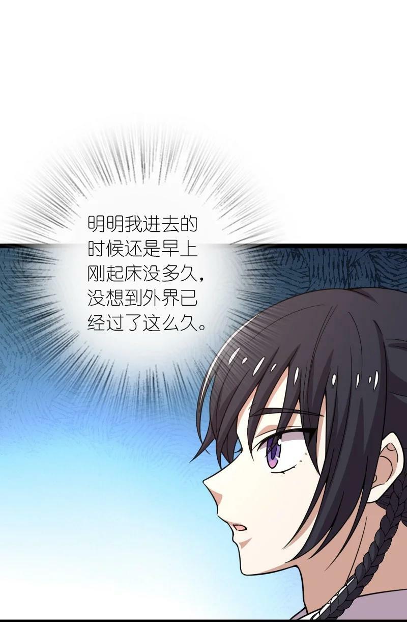 261 时空长河20