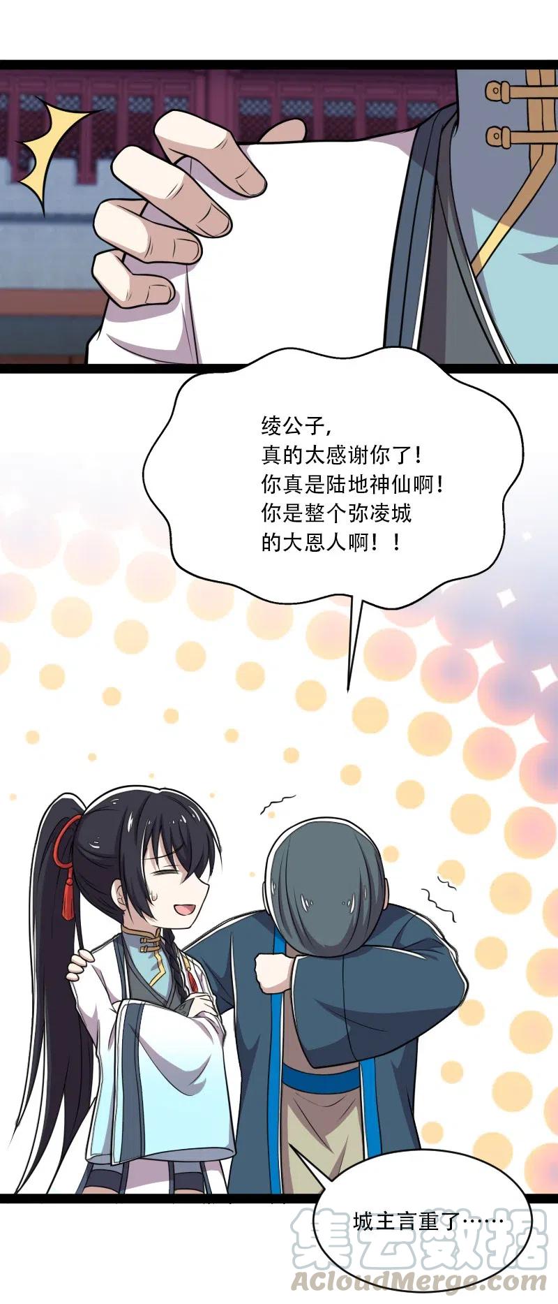 052 感到寂寞了吗？32