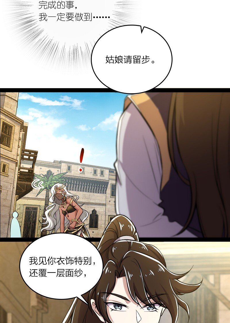 085 中天试炼20