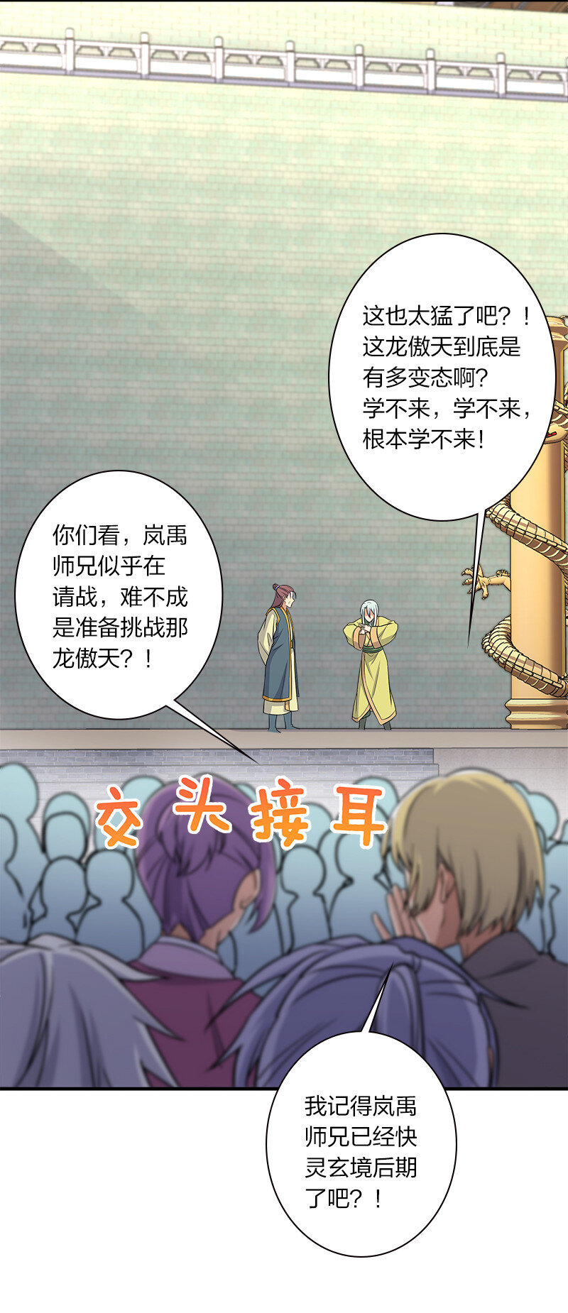 013 这家伙才是主角？4