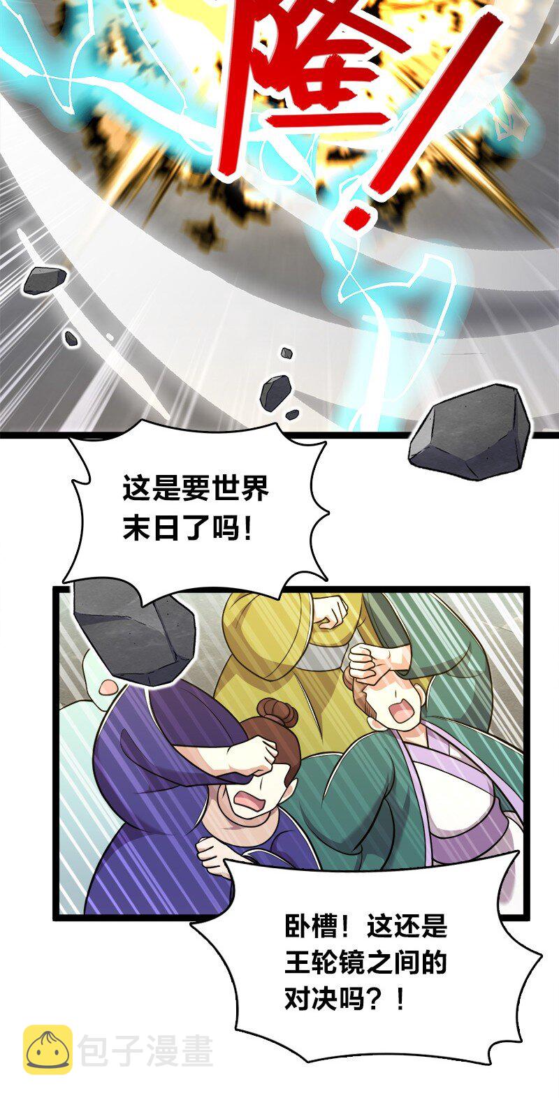 135 梦幻桃源36