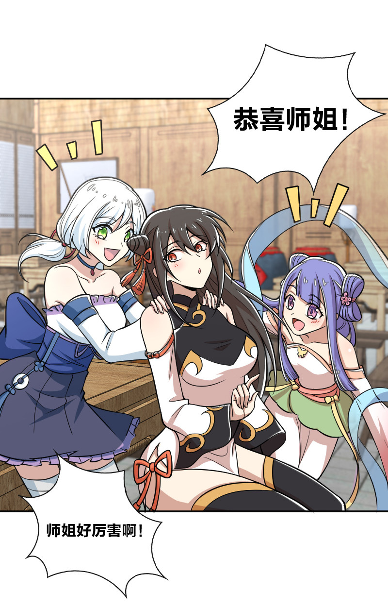 031 魔宗的人29