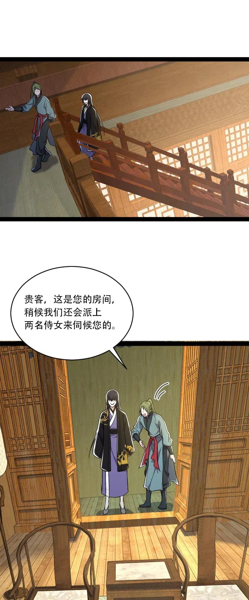 059 美少年被魔女拐跑了35