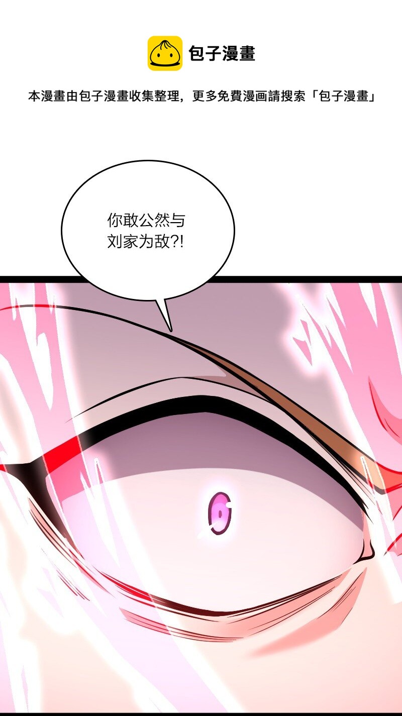 087 结仇19