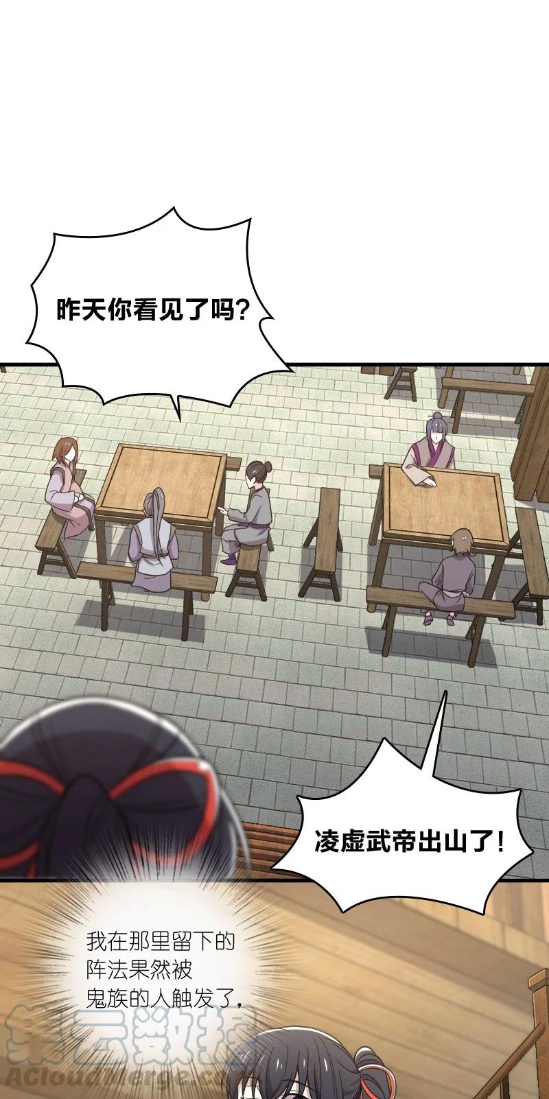 068 凌虚剑阵36