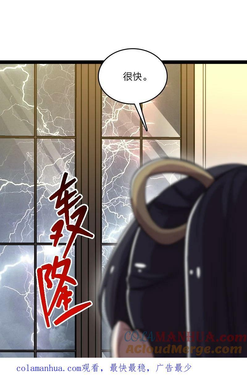 249 好戏开始了54