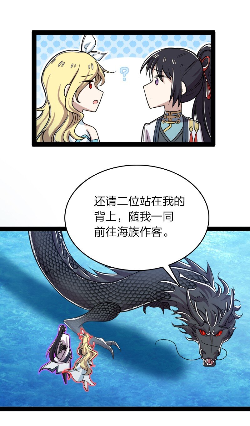 155 海族邀请18