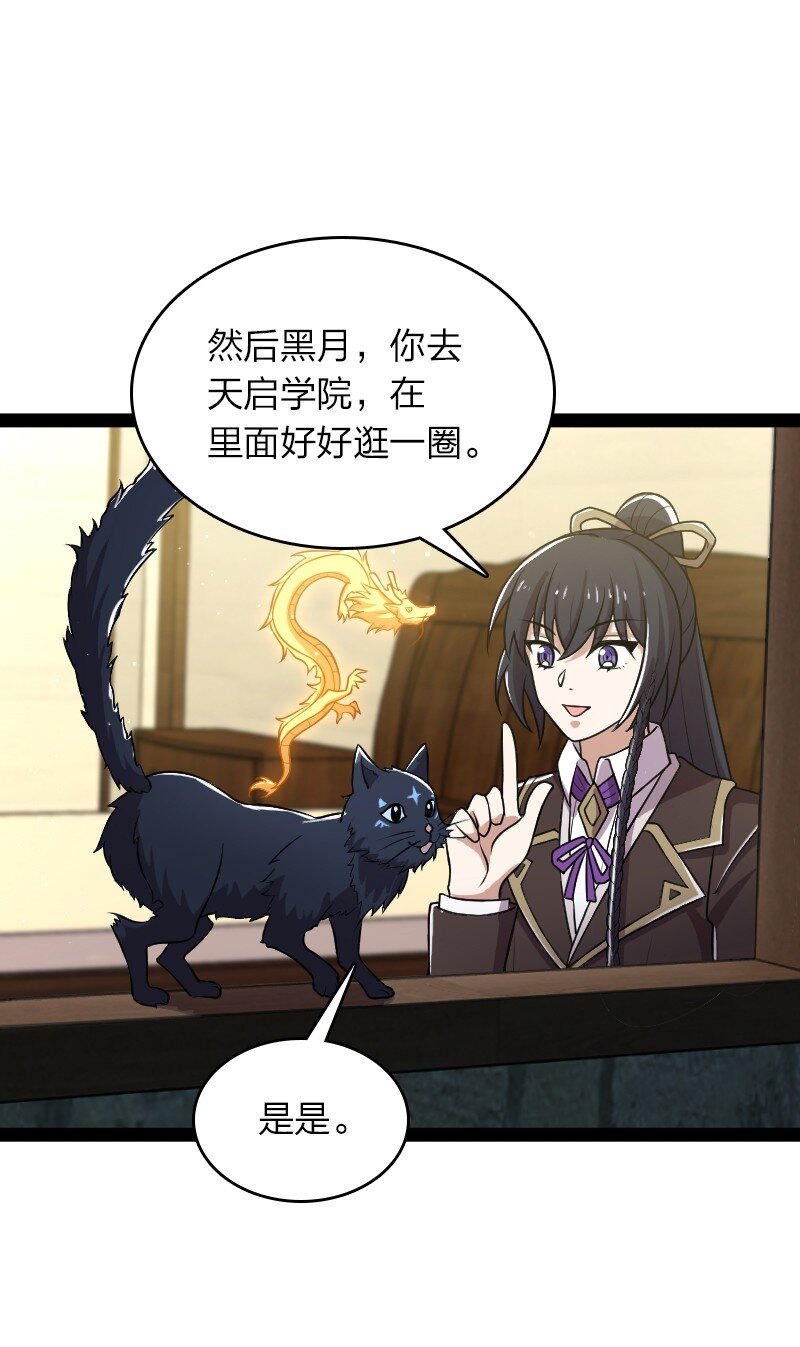 224 天启学院24