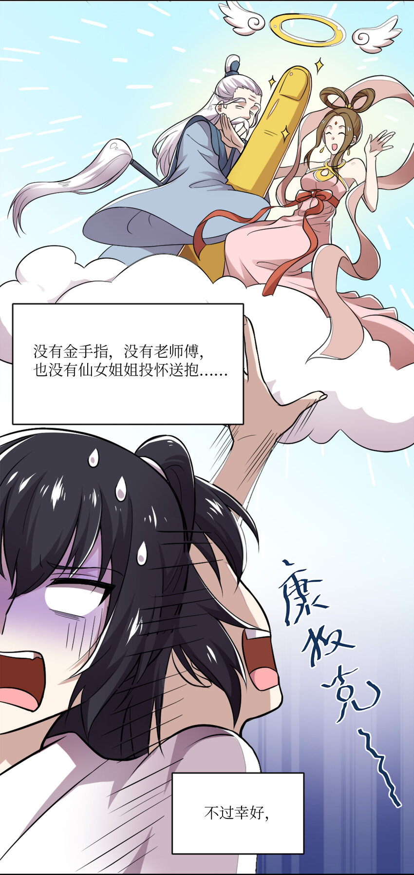 001 武帝带着萝莉下山了！34