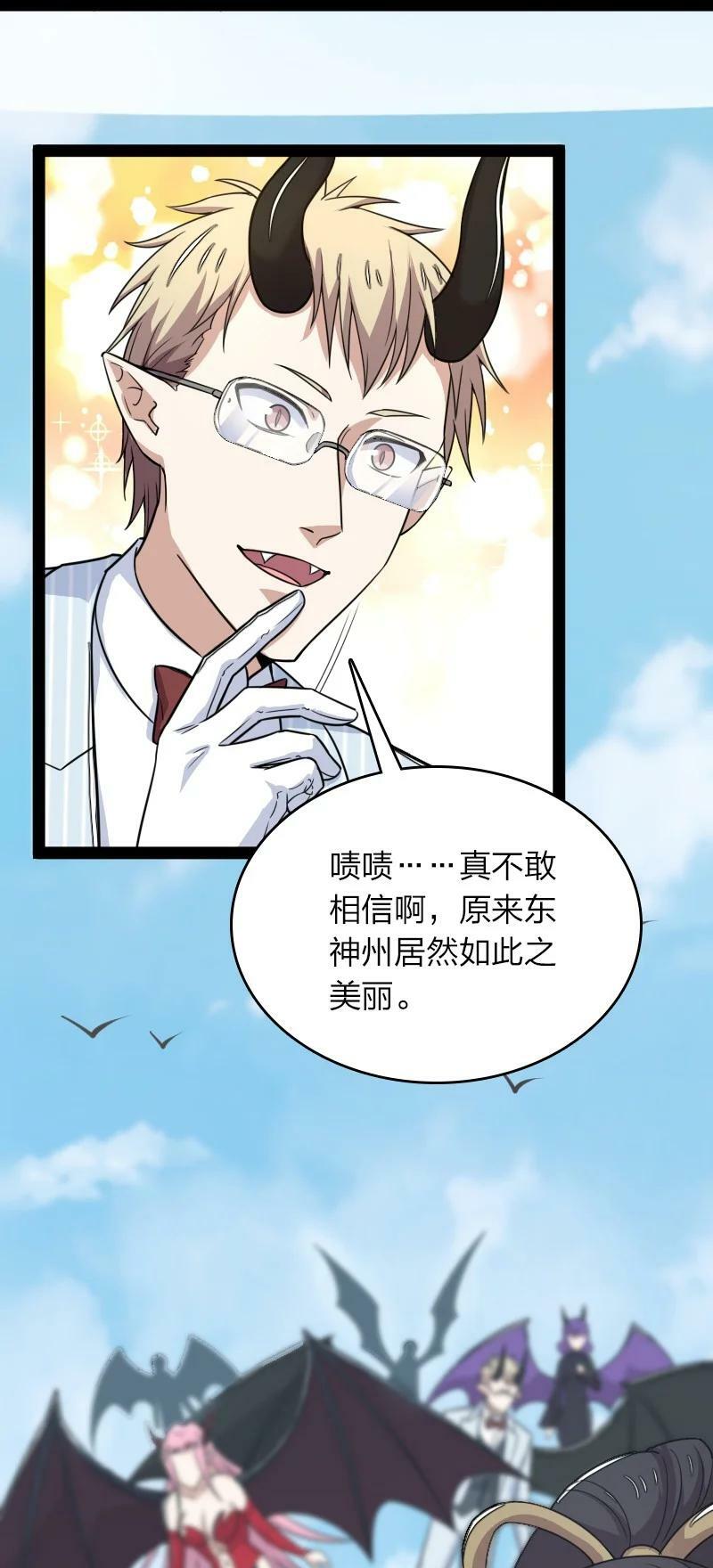268 返回东神州31