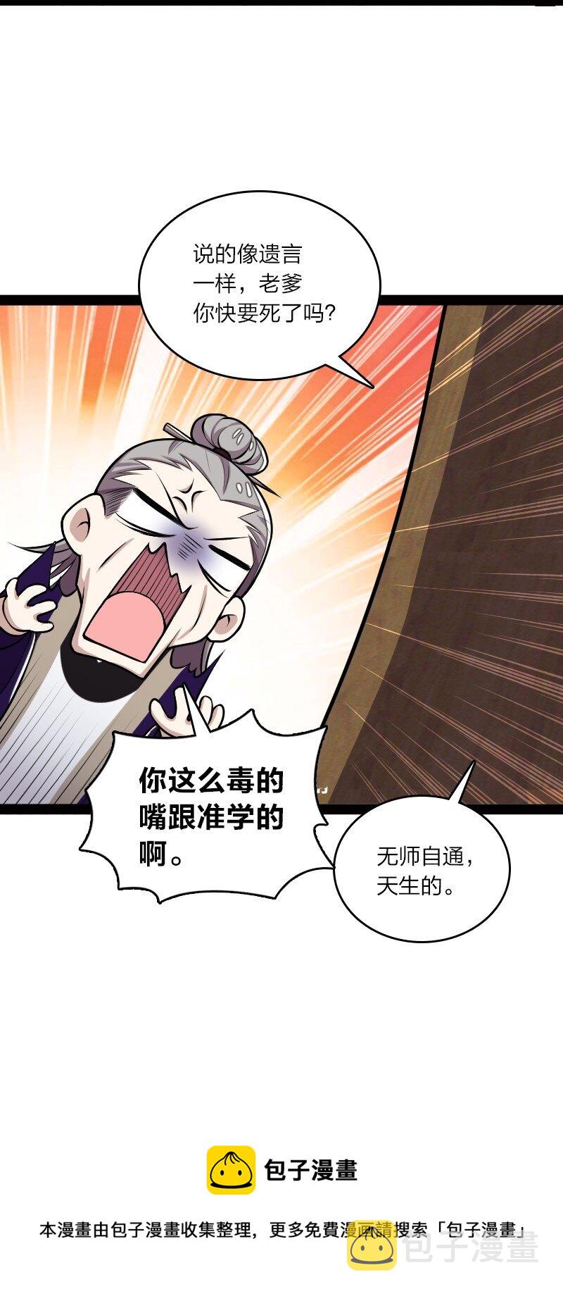 158 海神献祭仪式24