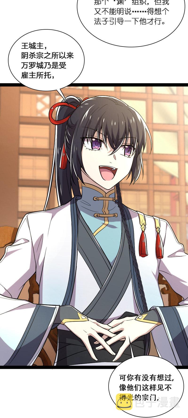 041 完了！被发现了！15