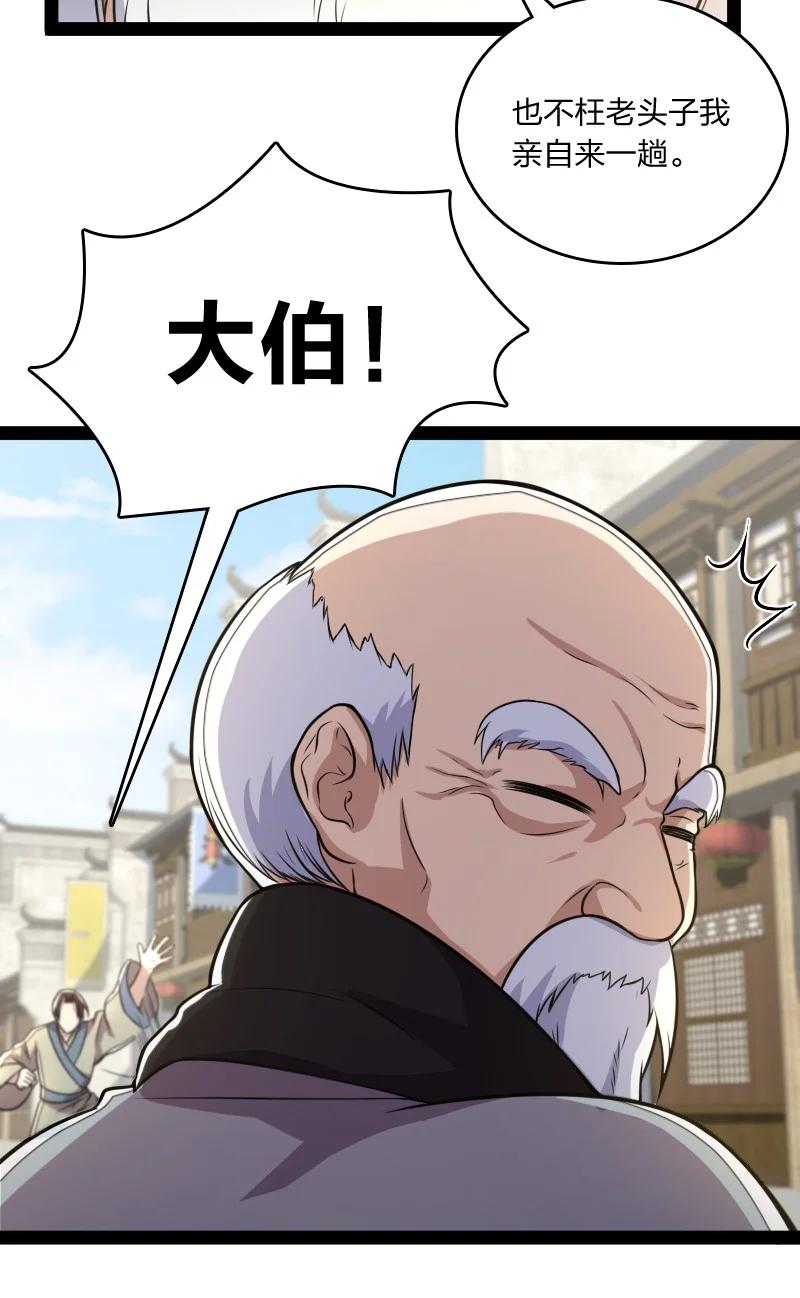 066 神秘老头20