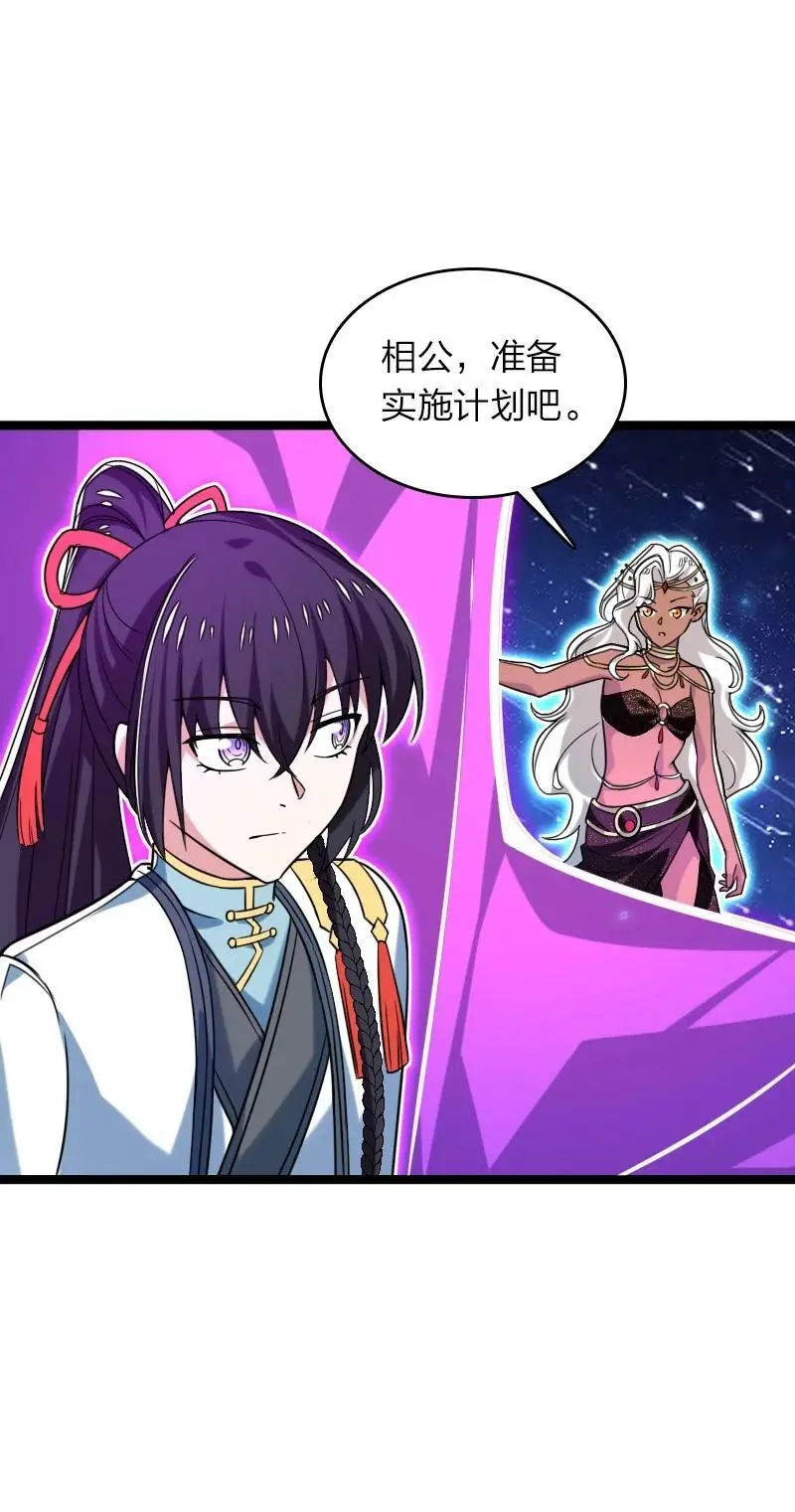 315 独断万古22