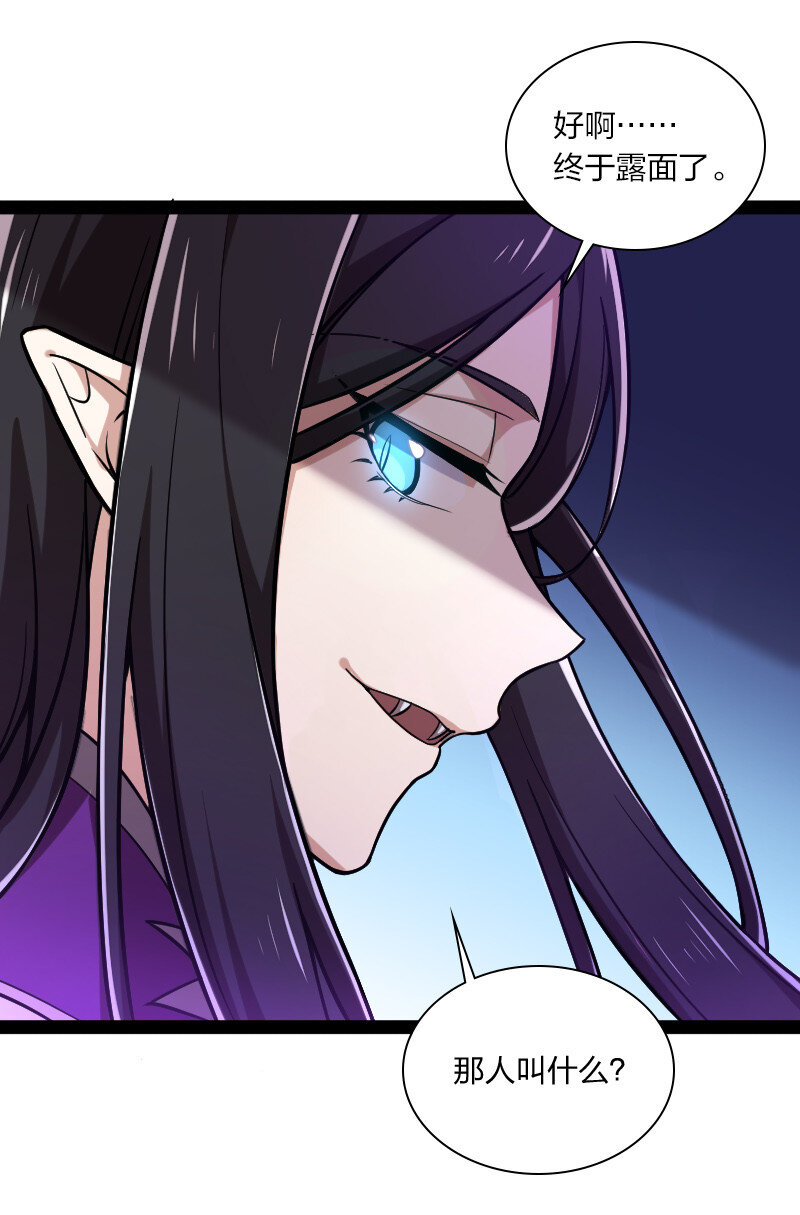 039 魔尊现世了35