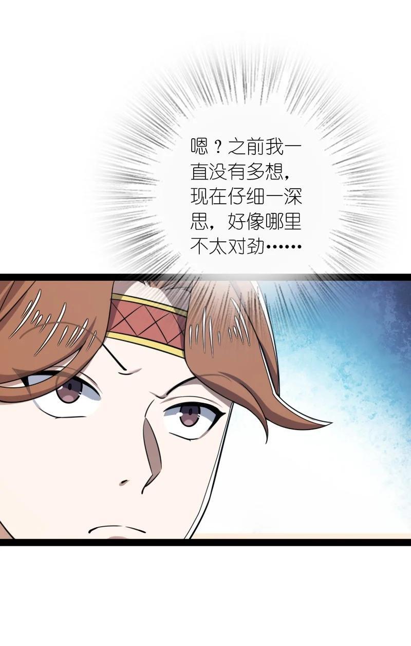 283 开天7