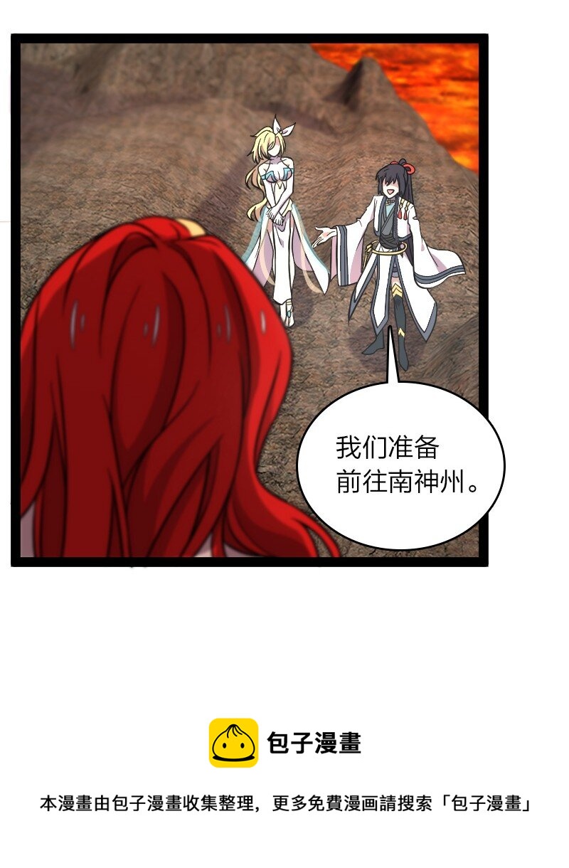 154 前往南神州20