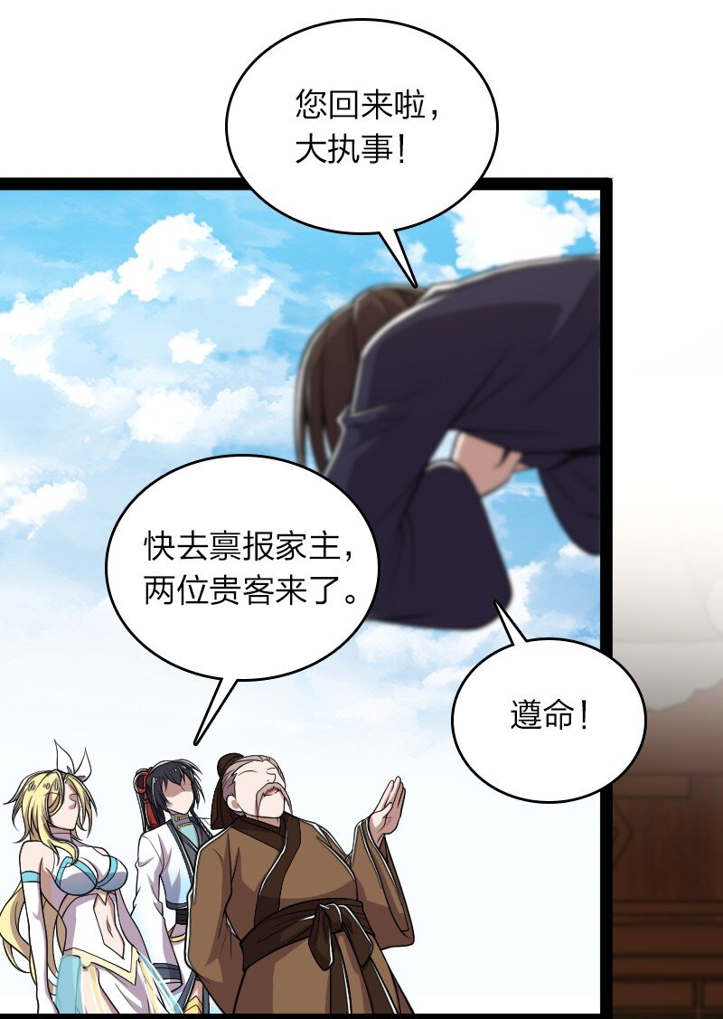 157 广家大小姐6