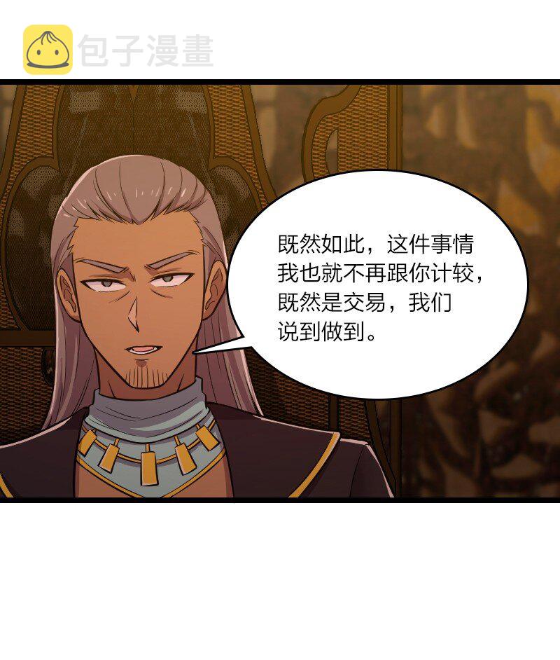 209 有高人协助50