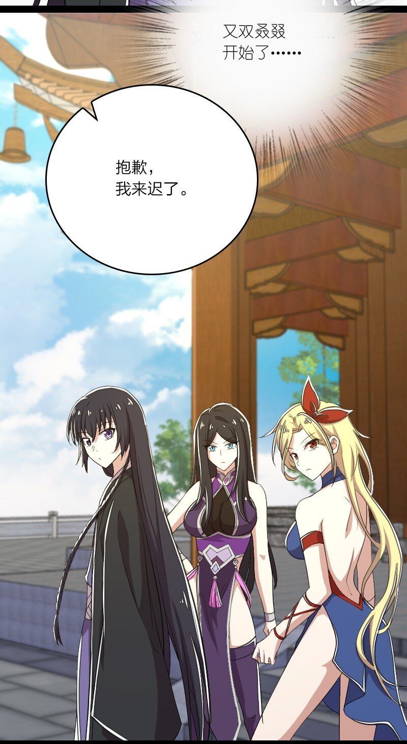 101 百合之好？！43