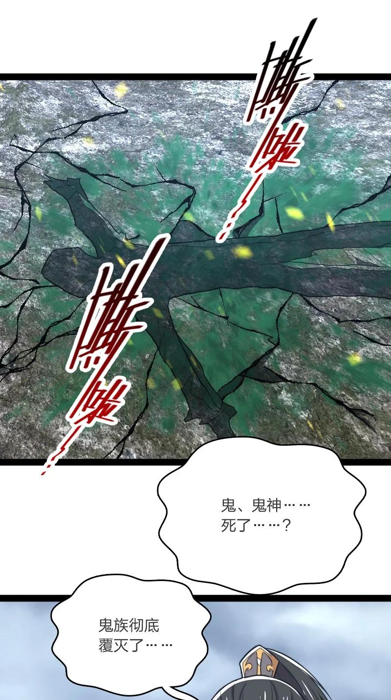 071 武帝现，鬼神灭！52