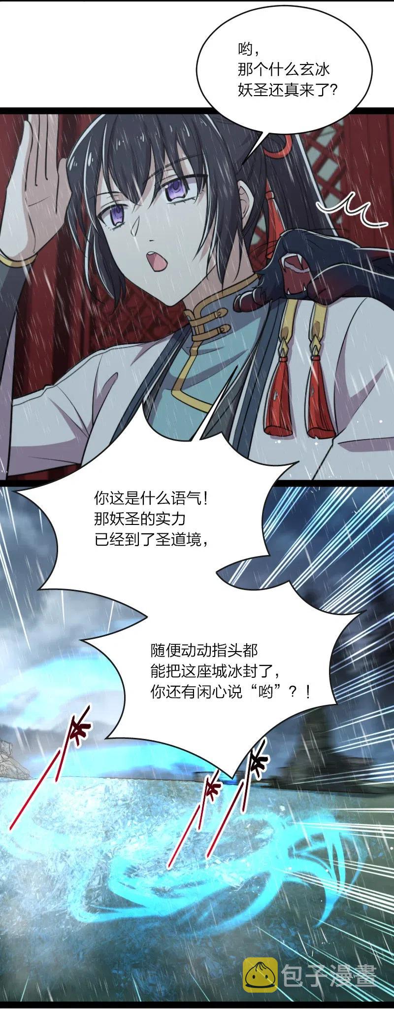 051 冰临城下31