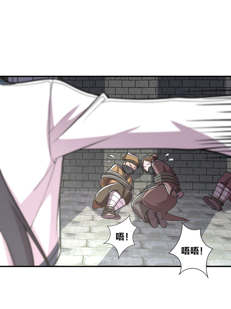031 魔宗的人19