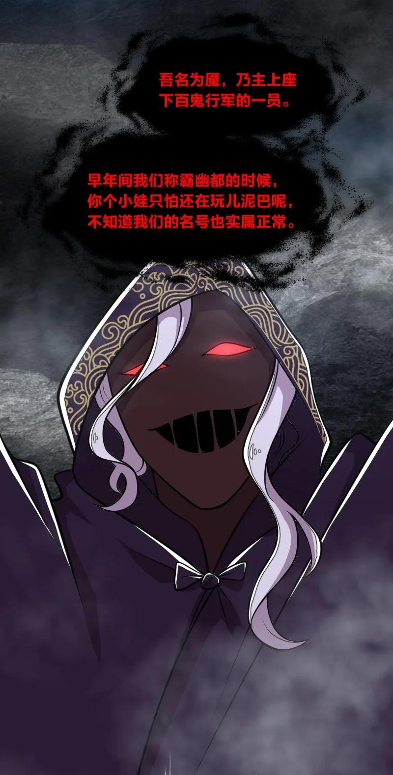 108 放逐之鬼7