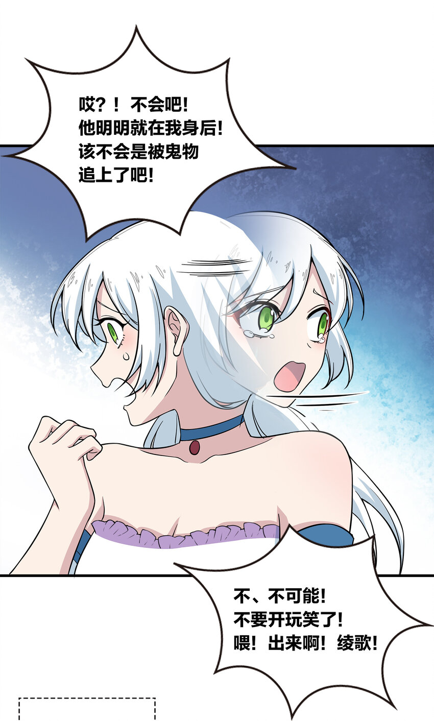 022 让人担心的绫歌20