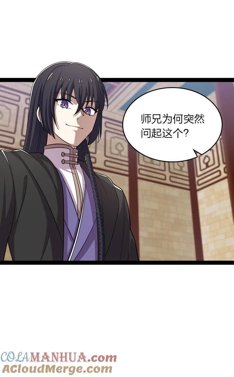 291 神识领域21