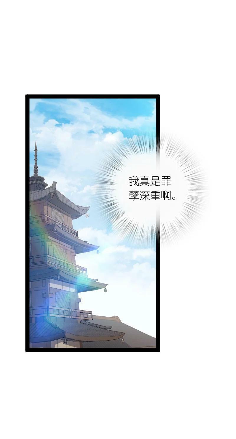 280 罪孽深重20
