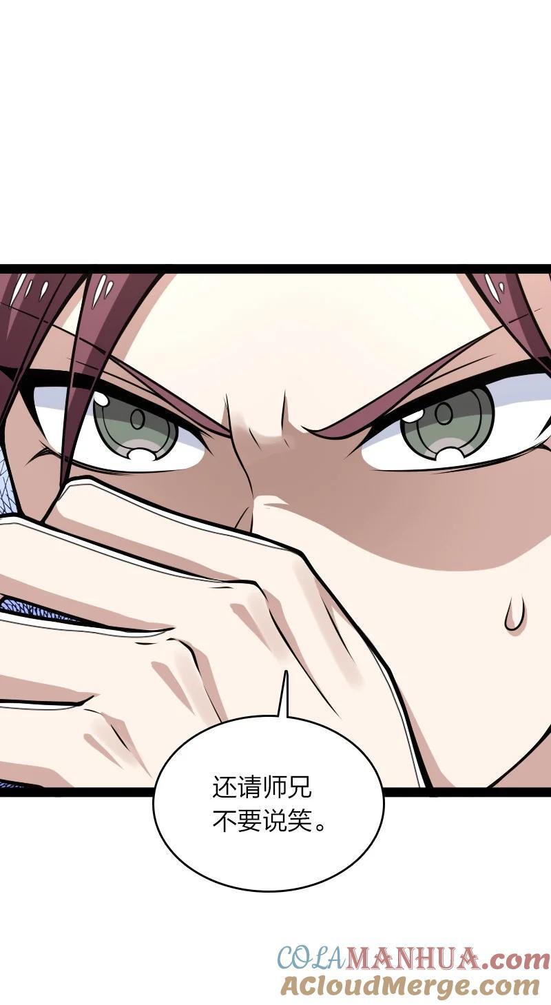 290 说笑42