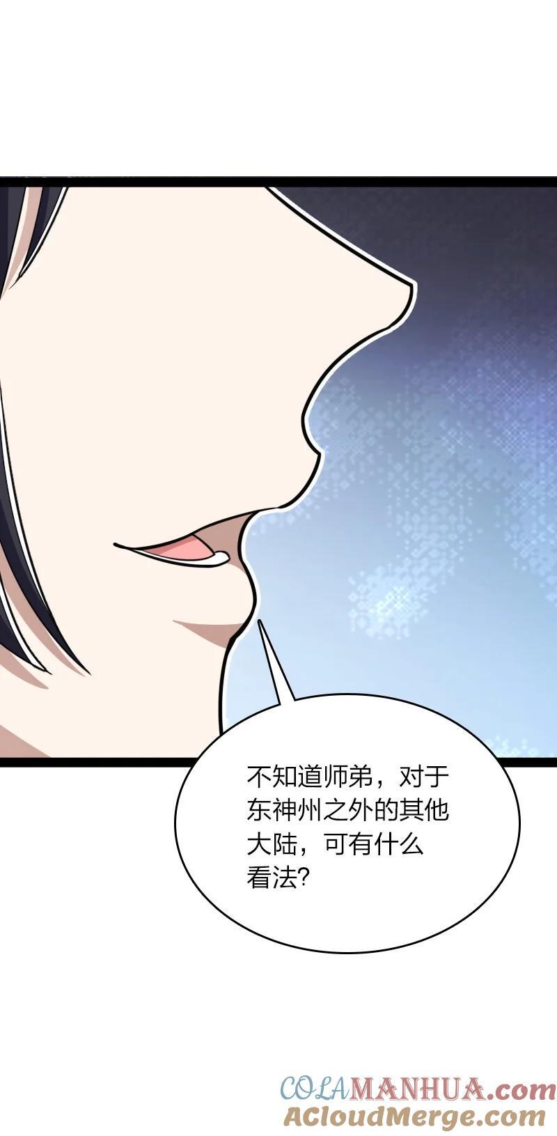 291 神识领域18