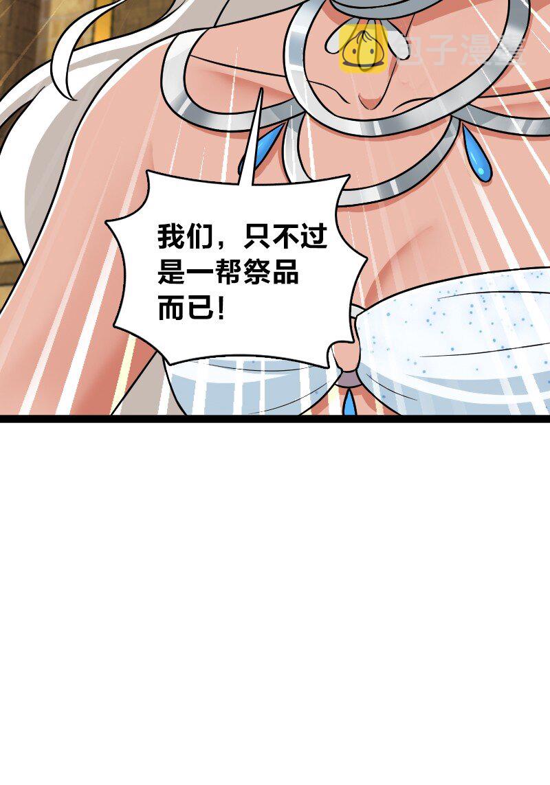 215 去他x的神明56