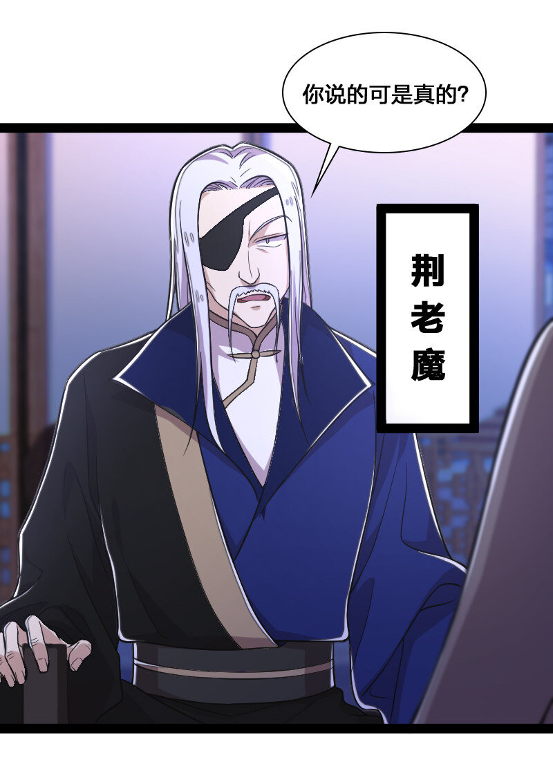 040 魔尊踪影17
