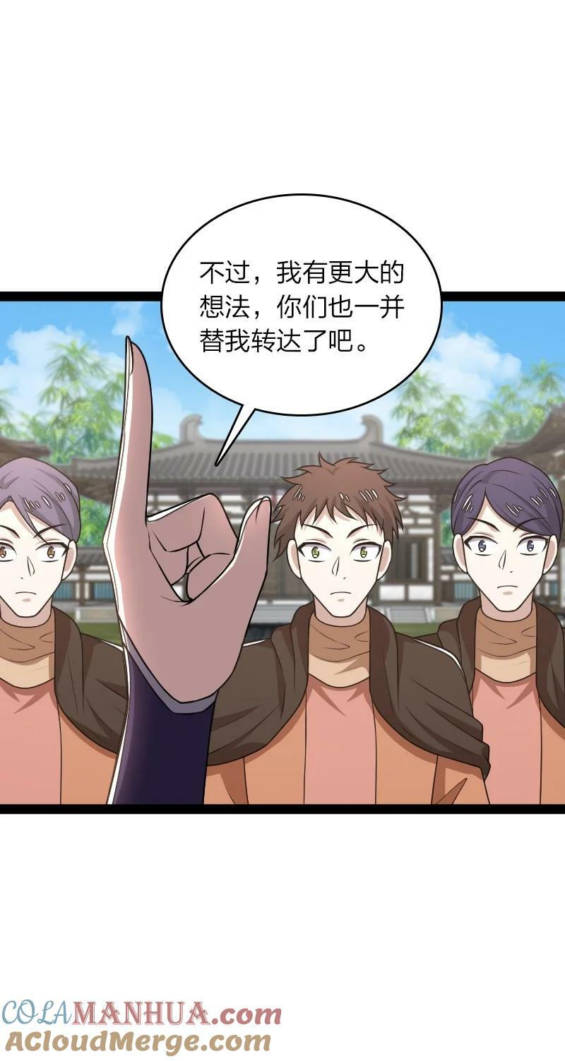 281 武帝大人51
