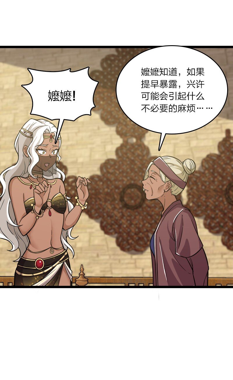 209 有高人协助28