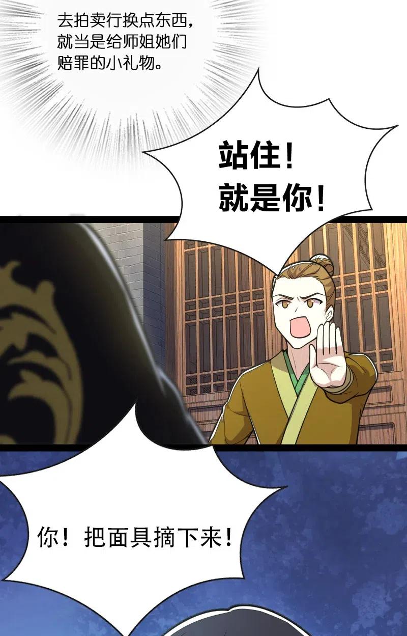 059 美少年被魔女拐跑了31
