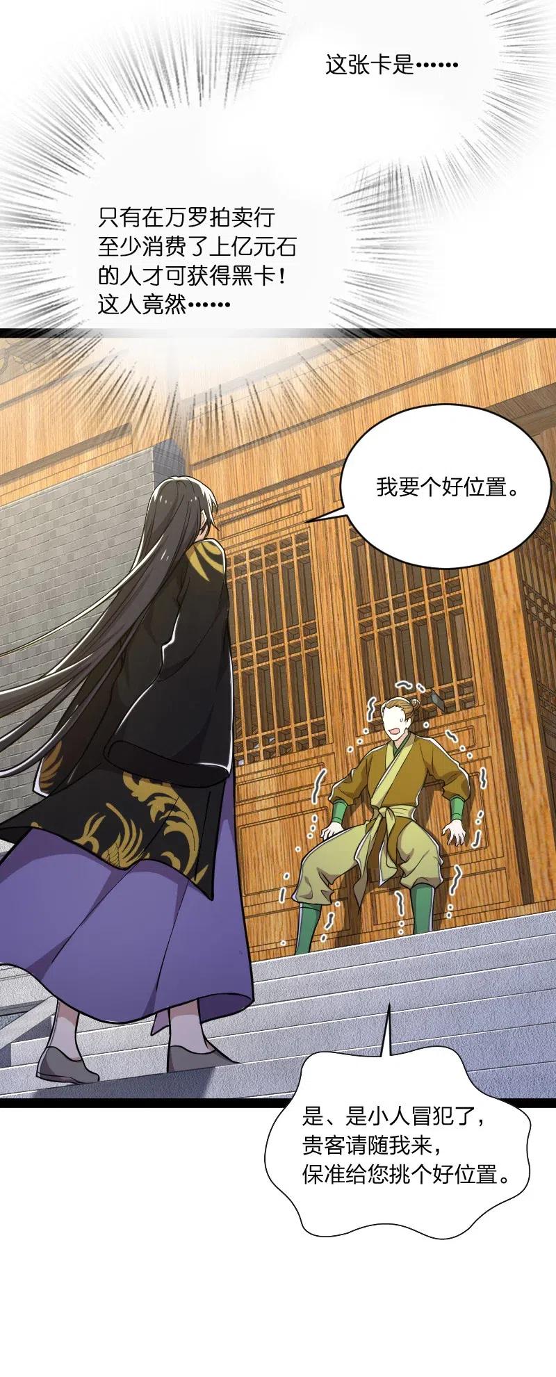 059 美少年被魔女拐跑了34