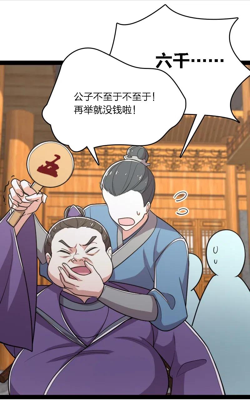 060 师弟，别走~7