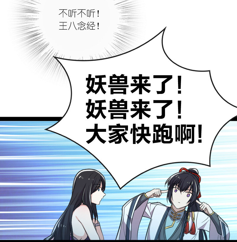 048 妖兽攻城6