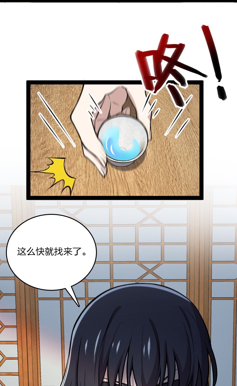 090 刘家大长老46