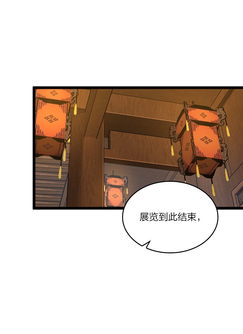 168 金莲异象36