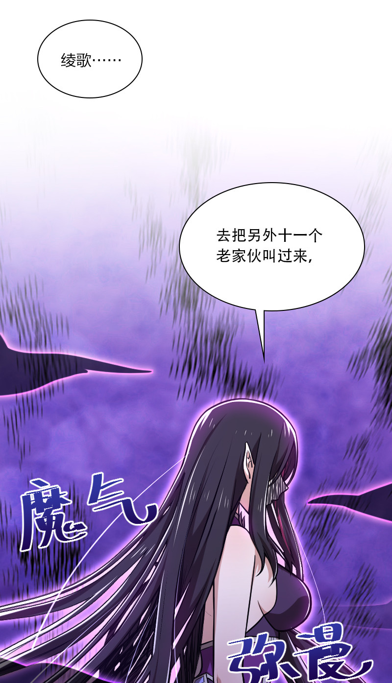 039 魔尊现世了36